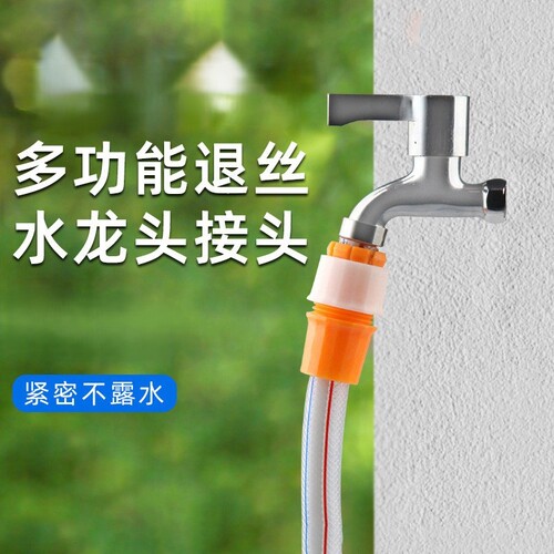 【5个装】塑料软管转接头