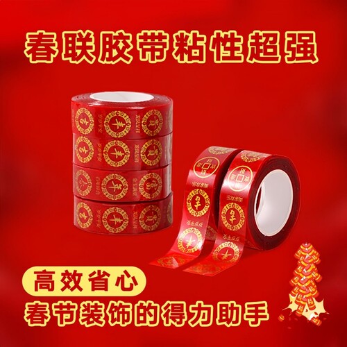 【1个】无痕福字双面贴物器双面胶