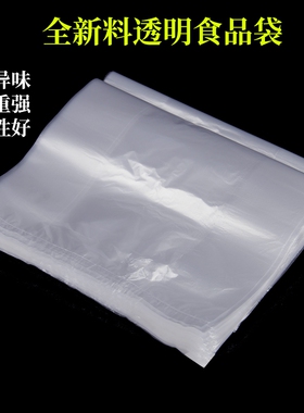 100只透明塑料袋20*31cm