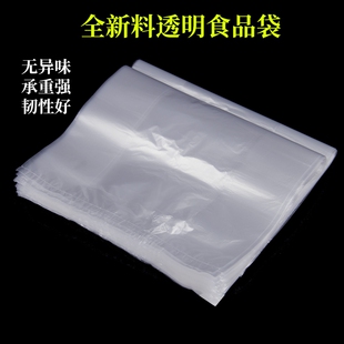 100只透明塑料袋20 31cm