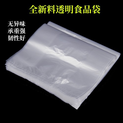 全新PE料透明袋子背心袋