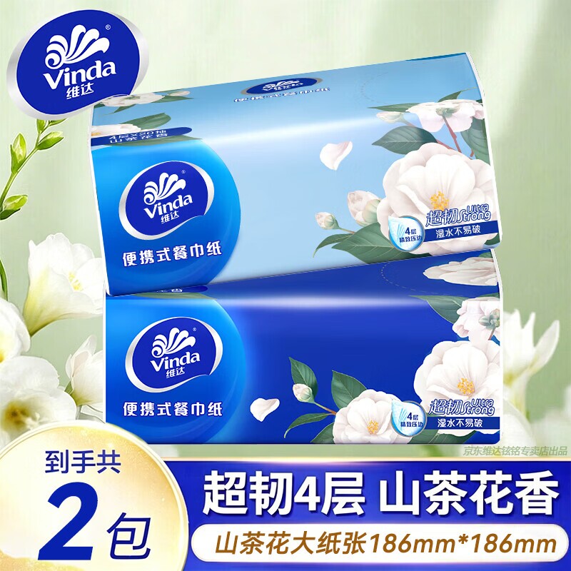2包维达超韧山茶花香小方巾抽纸4层20抽图片