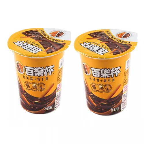 【2杯】甜甜乐百乐杯