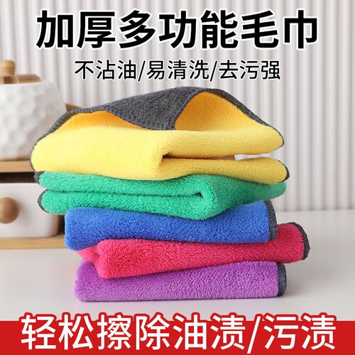 【3条】多功能清洁抹布擦手巾