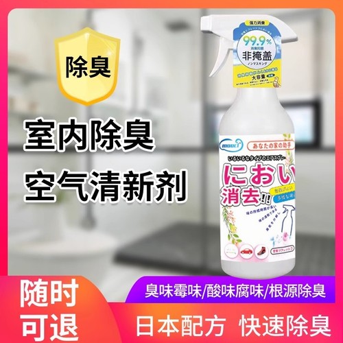 除臭剂去异味空气清新剂老人房间除味剂室内去除尿骚味厕所卫生间