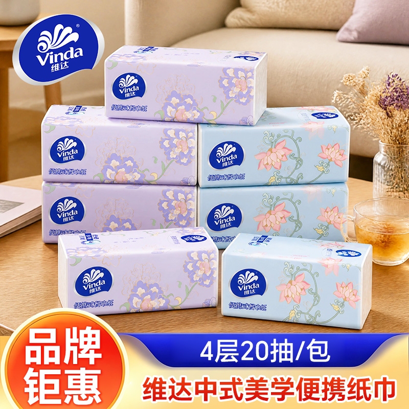 维达超韧抽纸4层20抽纸巾餐巾纸