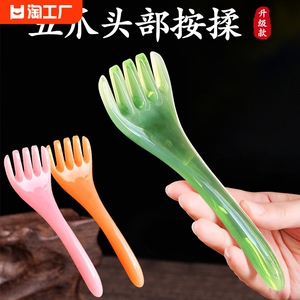 五爪头部按摩梳