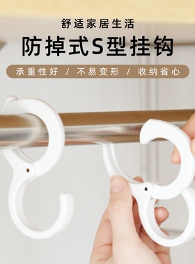 2个装免打孔可调节S钩