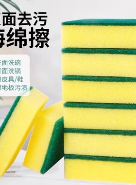 【2包10片】家用清洁海绵擦