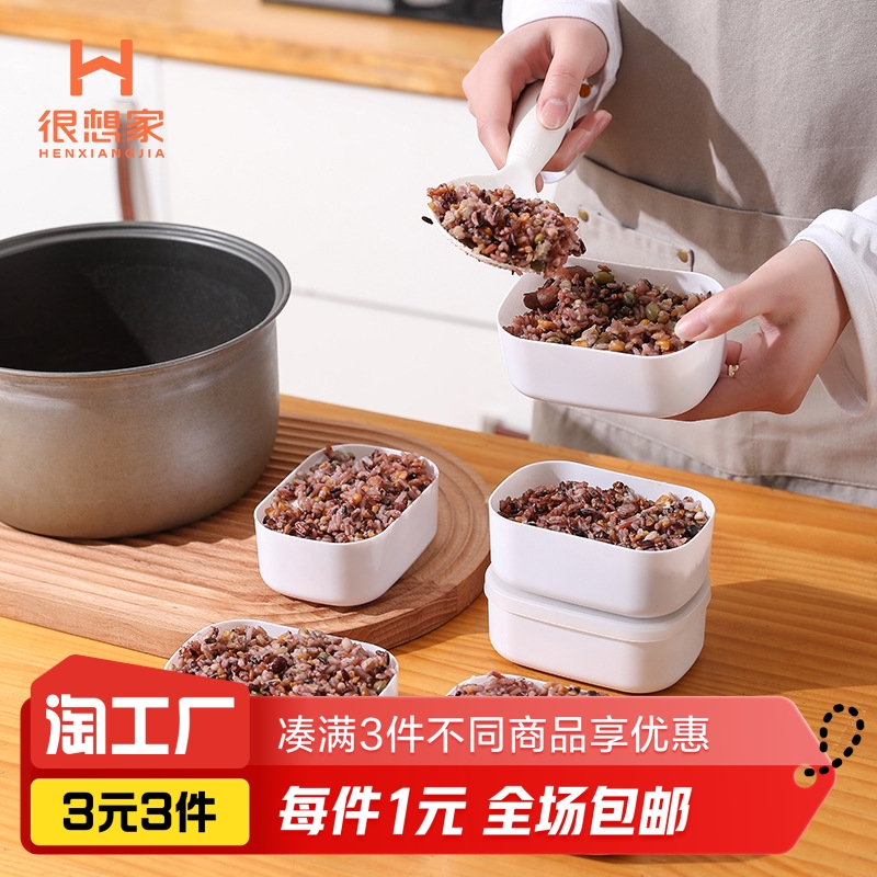 食品保鲜收纳盒