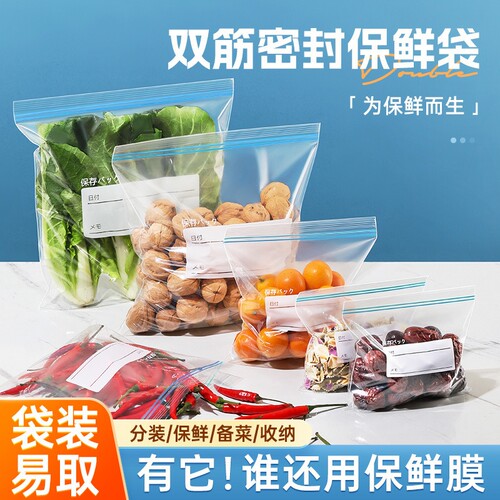 【20个装】食品密封保鲜袋小号