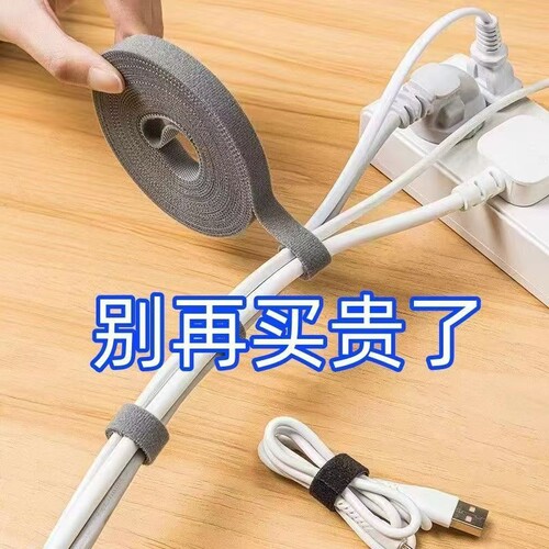 数据线收纳电脑束线带魔术贴扎带理线器桌面电线走线固定绑带神器