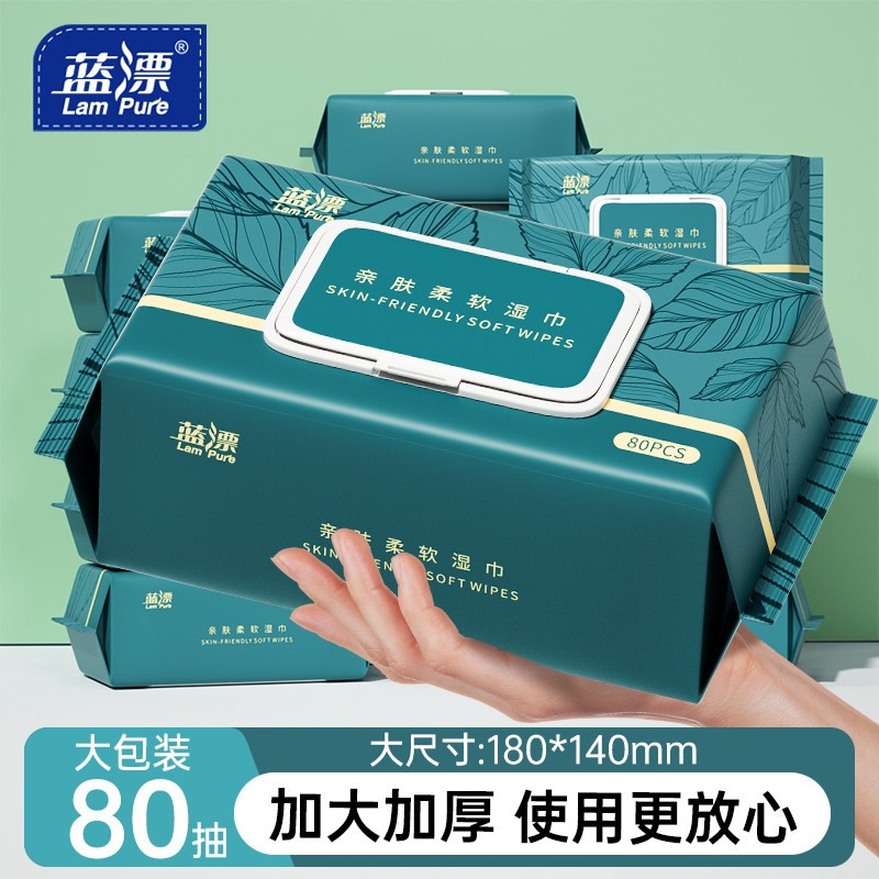 80抽*3大包蓝漂加厚湿巾纯水亲肤