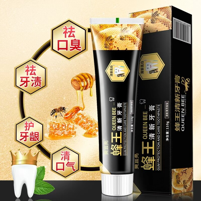 【1盒】蜂王清新牙膏