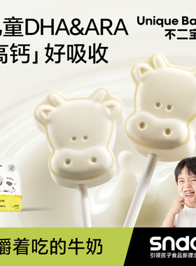不二宝贝DHA高钙牛初乳奶棒棒糖儿童即食奶片奶香浓郁独立包装