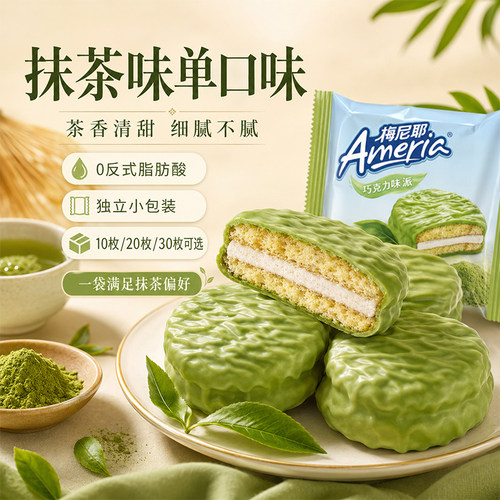 盼盼梅尼耶抹茶巧克力派独立装