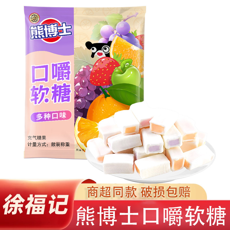 徐福记多嘟嘟DODO果汁软糖袋装散装口嚼混合果味熊博士瑞士糖零食