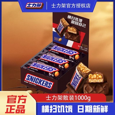 德芙士力架花生夹心巧克力