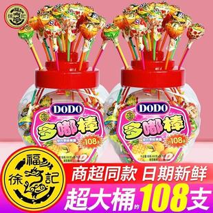 怀旧儿童零食品 批发糖果网红爆款 徐福记棒棒糖多嘟棒桶装 喜糖散装