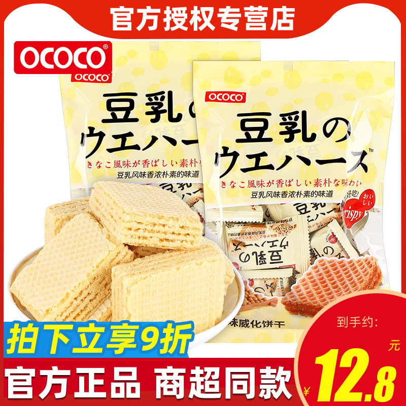 OCOCO豆乳味威化饼干网红小零食
