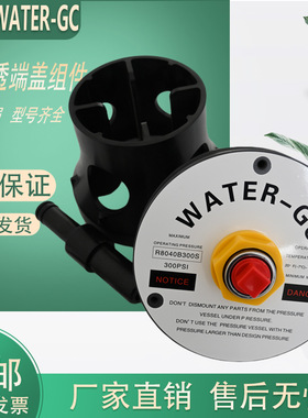 WATER-GC半导体制造超纯水反渗透设备R8040B300S玻璃钢RO膜壳端盖