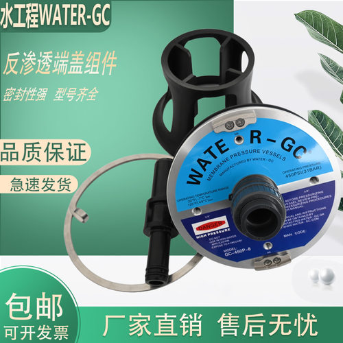 水处理WATER-GC膜壳端盖密封圈