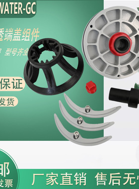 WATER-GC反渗透膜壳端盖8040RO膜壳端头适用于瑞沃克Rework密封圈