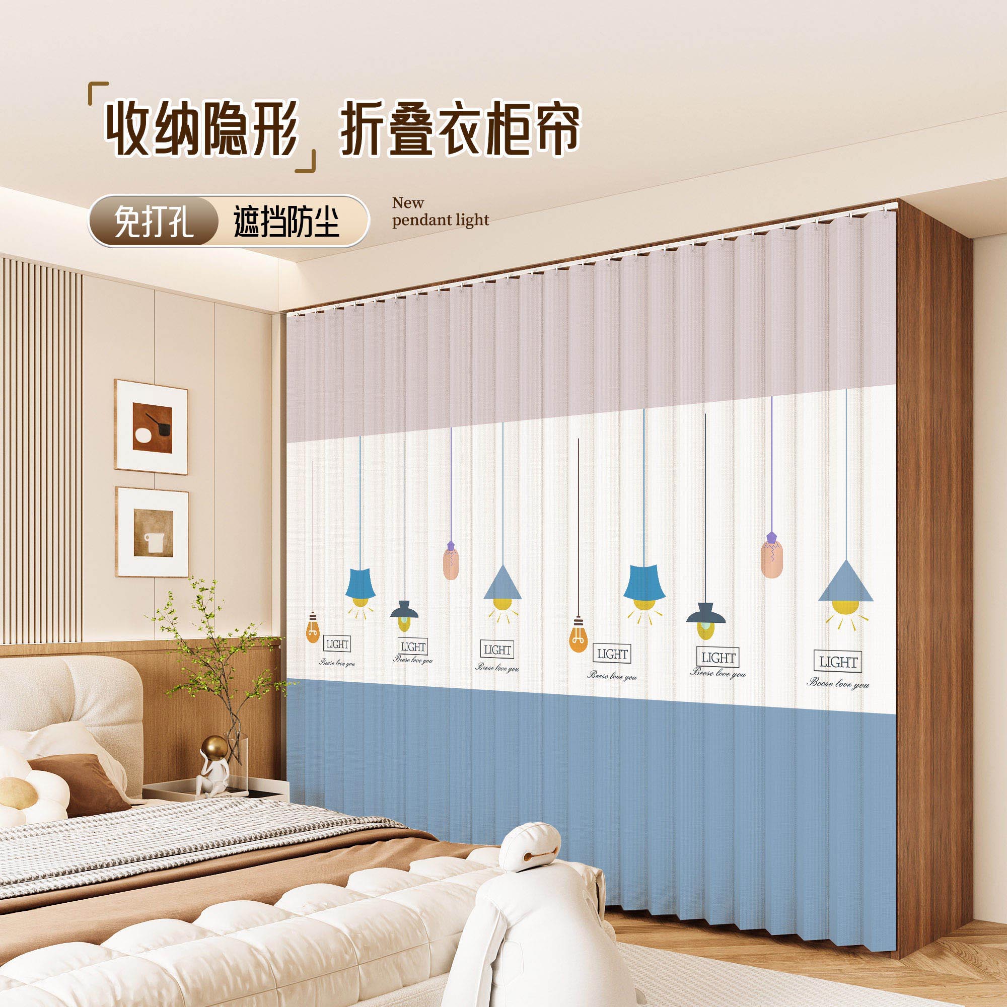 衣柜隔断窗防尘遮挡帘无门开 放式衣帽间免打孔滑轨磁吸折叠遮丑