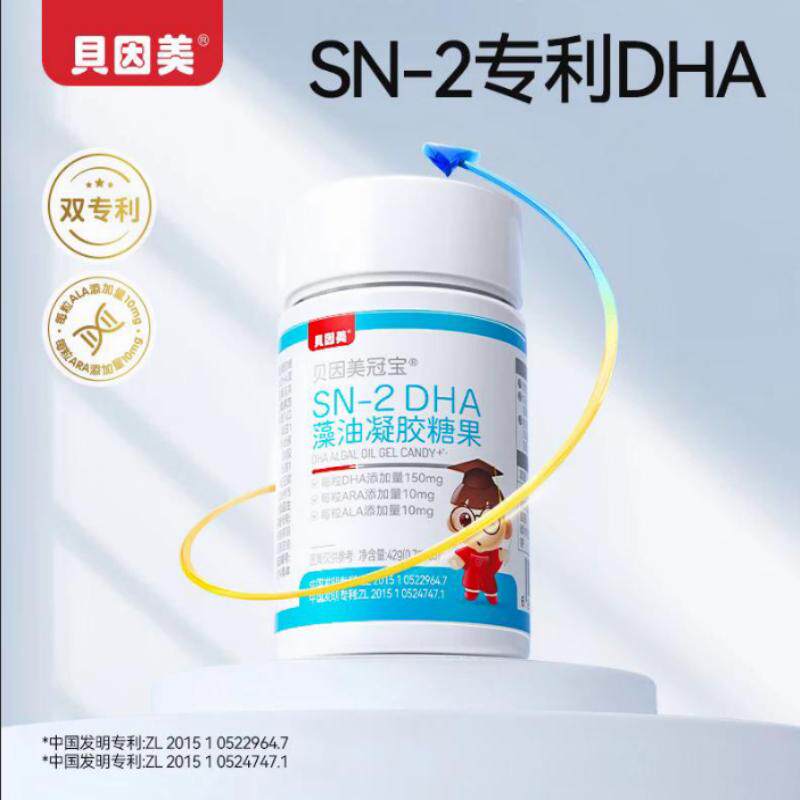 贝因美哺芽仿生DHA藻油60粒孕妇学生dha孕妈妈专用海藻油