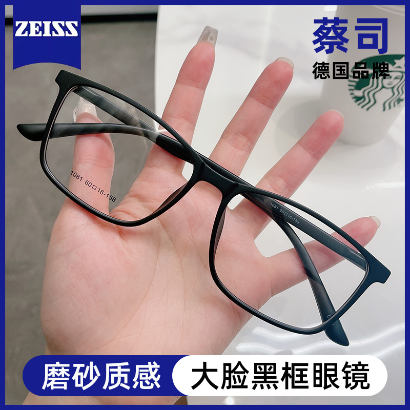 大脸黑框眼镜男款近视散光度数防蓝光变色圆脸显瘦超轻眼睛框架女