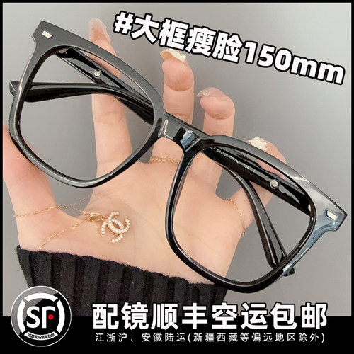 大脸眼镜tr90超轻可配近视眼镜男