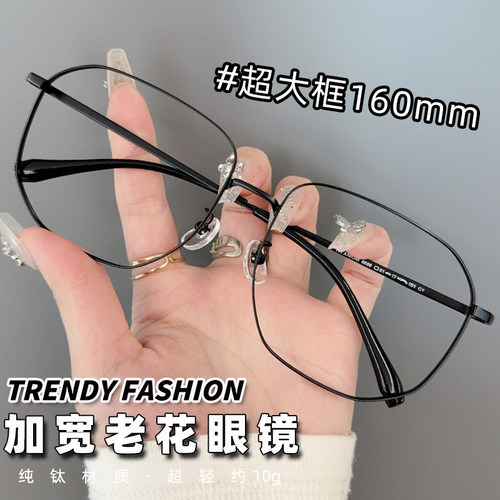 160mm防蓝光男大脸超轻老花镜