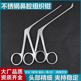 鼻腔组织钳筛窦开放钳经鼻碟骨咬切钳异物息肉钳五官科鼻窦镜器械