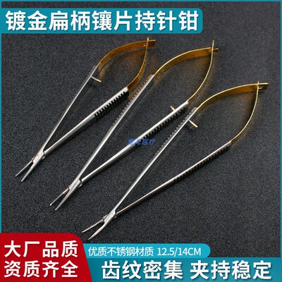 医用显微持针钳镶片手持镊式持针器夹针钳口腔牙科眼科美容