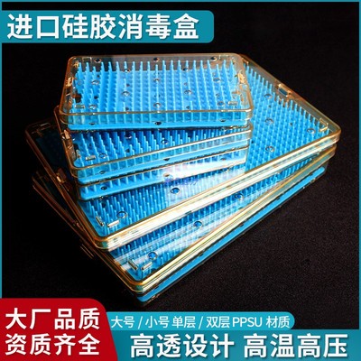 宿科沃进口硅胶消毒盒