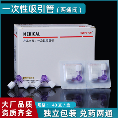 康普沃医用两通二通直通医美针管水光兑药配药注射器转接头吸引管