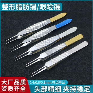 眼科镊子显微手术器械无齿脂肪双眼皮整形工具夹子拆线带钩有齿镊