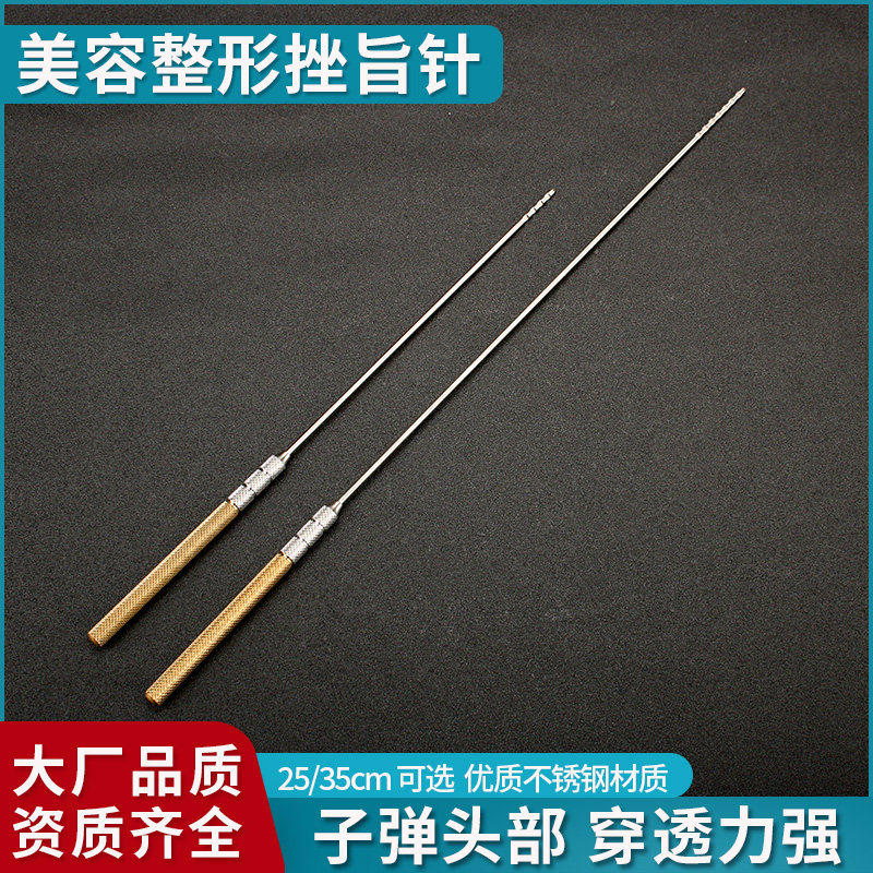 美容整形器械魔法棒搓脂针清脂剥旨针自体脂肪破碎器吸旨手术工具