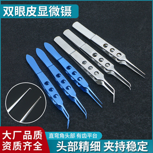 眼科镊子医用不锈钢双眼皮手术工具拆线精细无勾弯平台有齿显微镊