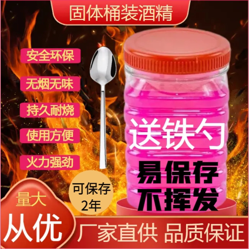 Brunton固体酒精瓶装持久耐烧