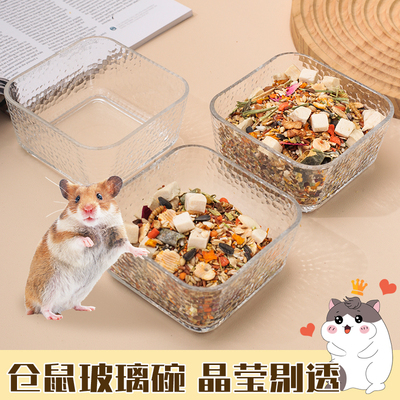 仓鼠食盆辅食碗仓鼠用品玻璃碗金丝熊侏儒食盆小宠食盆喂食用品