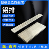 铝扁条 铝方棒 6061铝合金条 铝排 20mm 实心