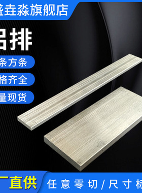 铝排 6061铝合金条 铝扁条 铝方棒 实心 3 4 5 6 8 10 12 15 20mm