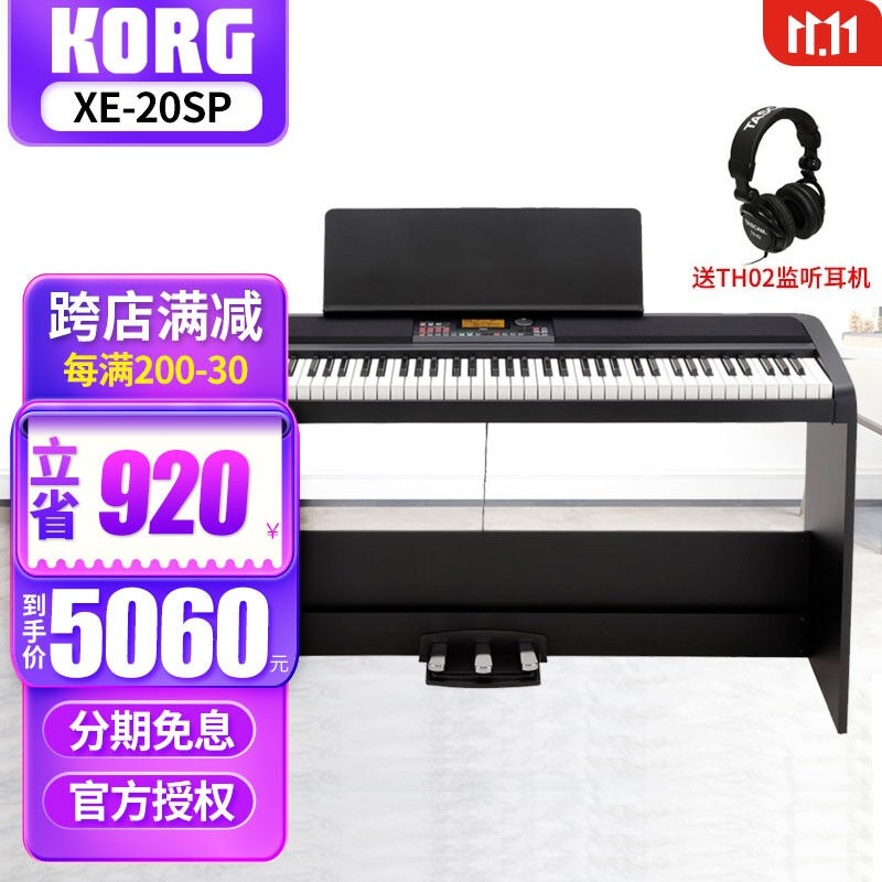 KORG科音电钢琴XE-20XE20SP专业舞台演奏88键重锤数码钢琴电子钢