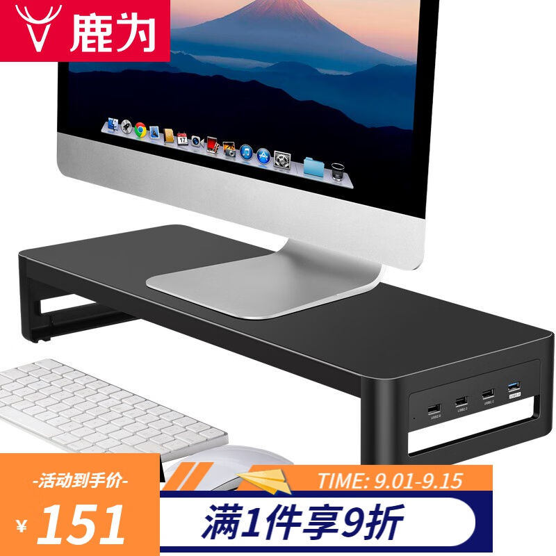 鹿为USB口扩展多功能无线充电脑显示器屏幕架笔记本支架桌面