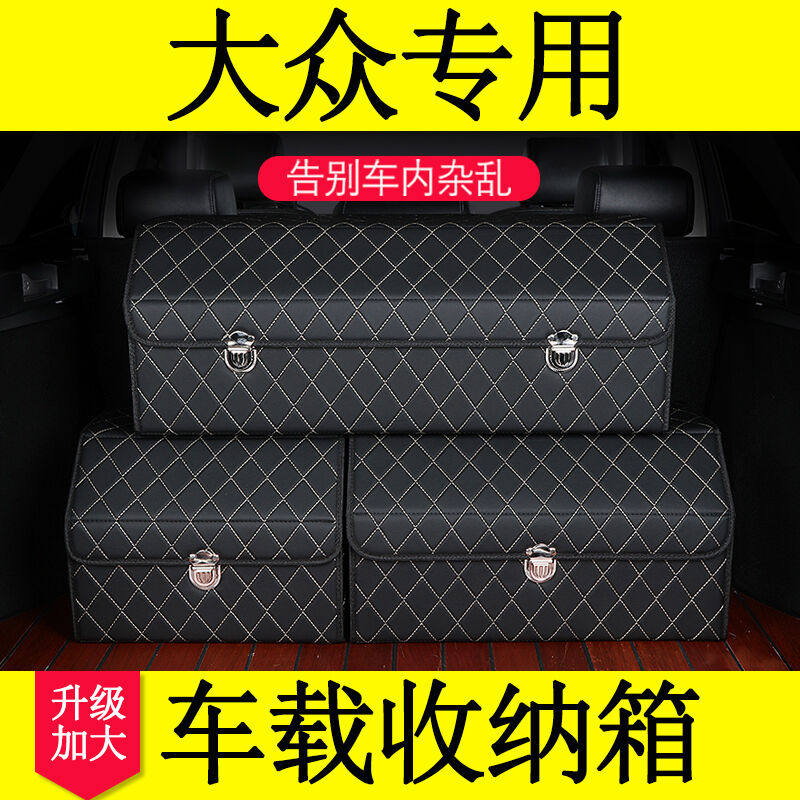欧纳嘉适用于大众POLO探歌探岳汽车收纳箱后备储物多功能折叠置物怎么样,好用不?