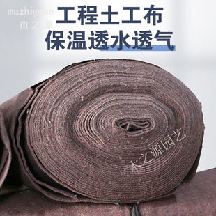 奔新农（BENXINNONG）保温被土工布毛毡保温防寒工程棉公路水泥路