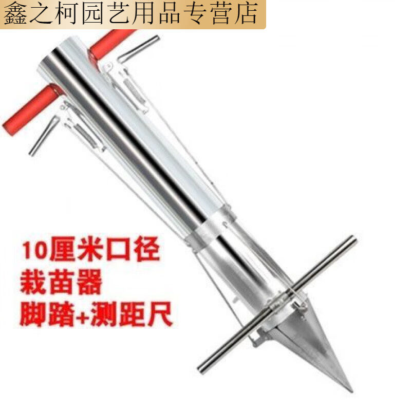 栽苗器移苗器播种器点播机种植器种菜神器种蔬菜瓜苗辣椒栽苗神器
