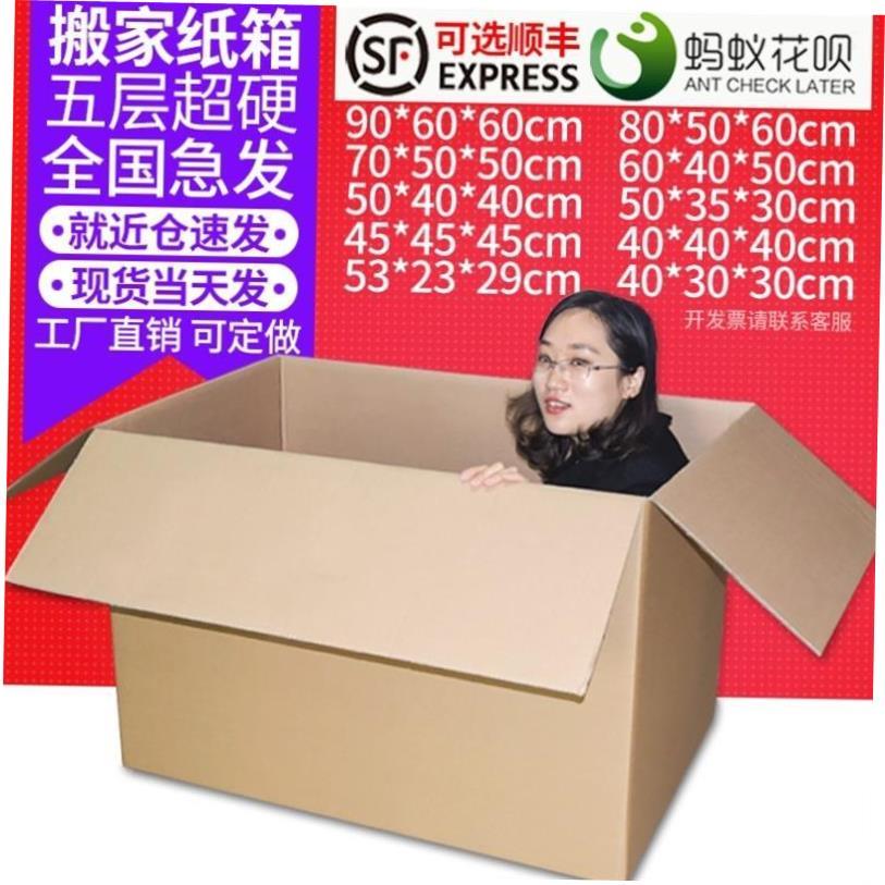 cardboard box Thicken packing paper carton moving搬家大纸箱