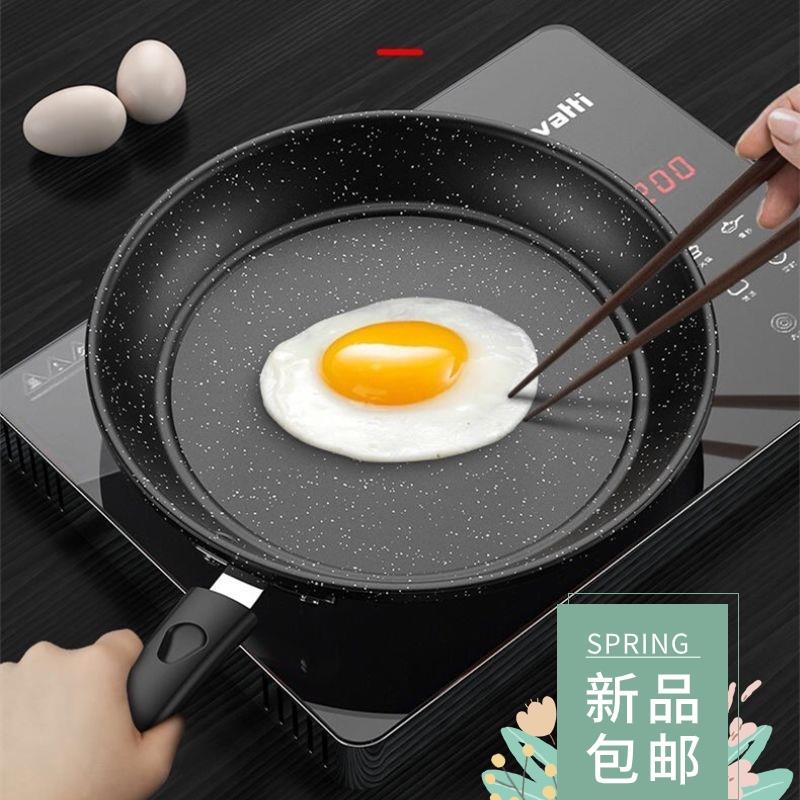 A non-stick frying pan domestic frying pan steak fry egg pan